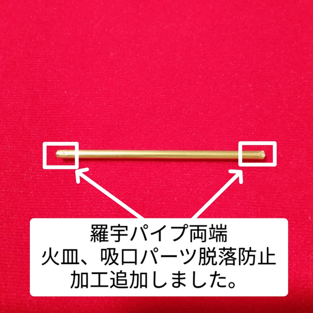 ☆受注製作7日以内発送☆ NEW ミニチュア 仕込み煙管 L金 刺客 assassin
