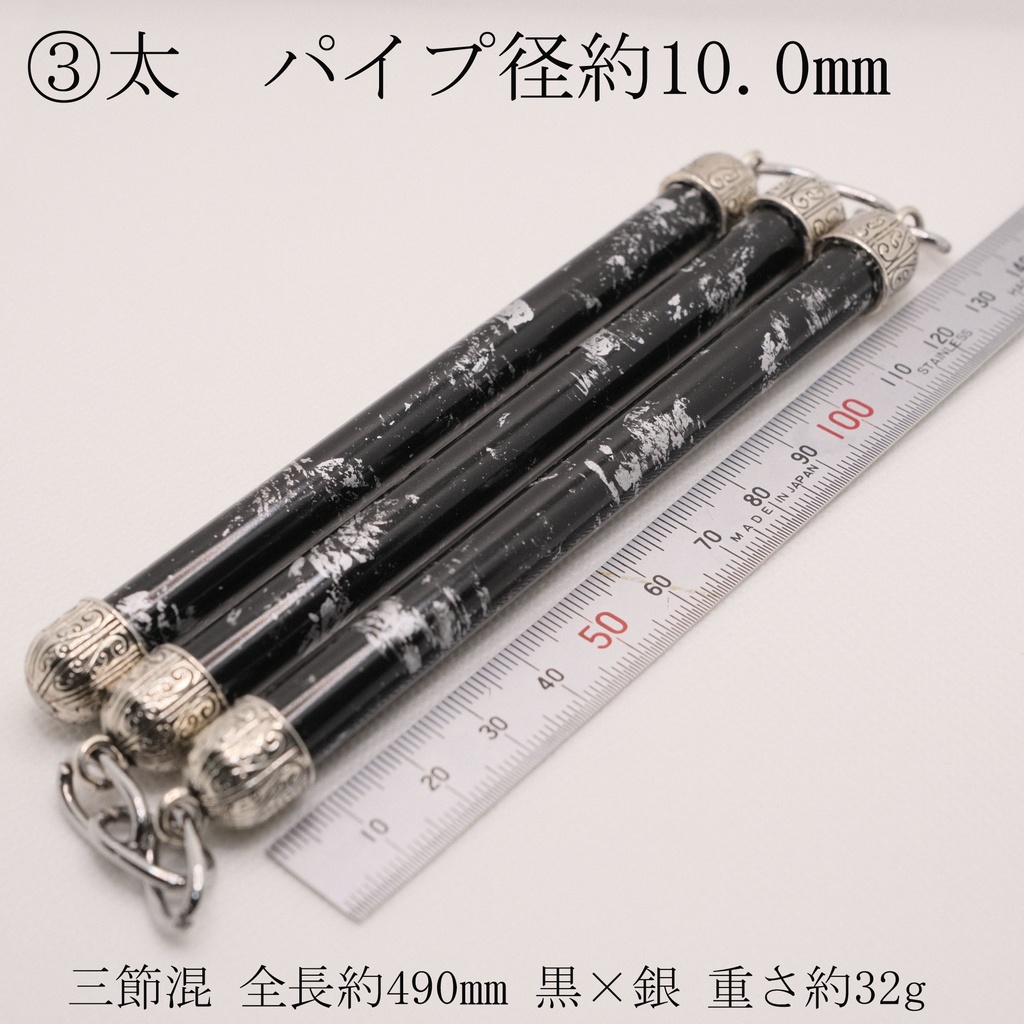 NEW 三節棍 三種 黒/紫 イベント同価格で!MDD/DD向け