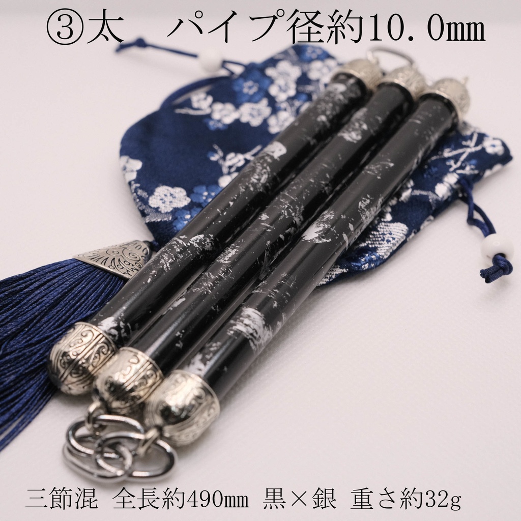 NEW 三節棍 三種 黒/紫 イベント同価格で!MDD/DD向け