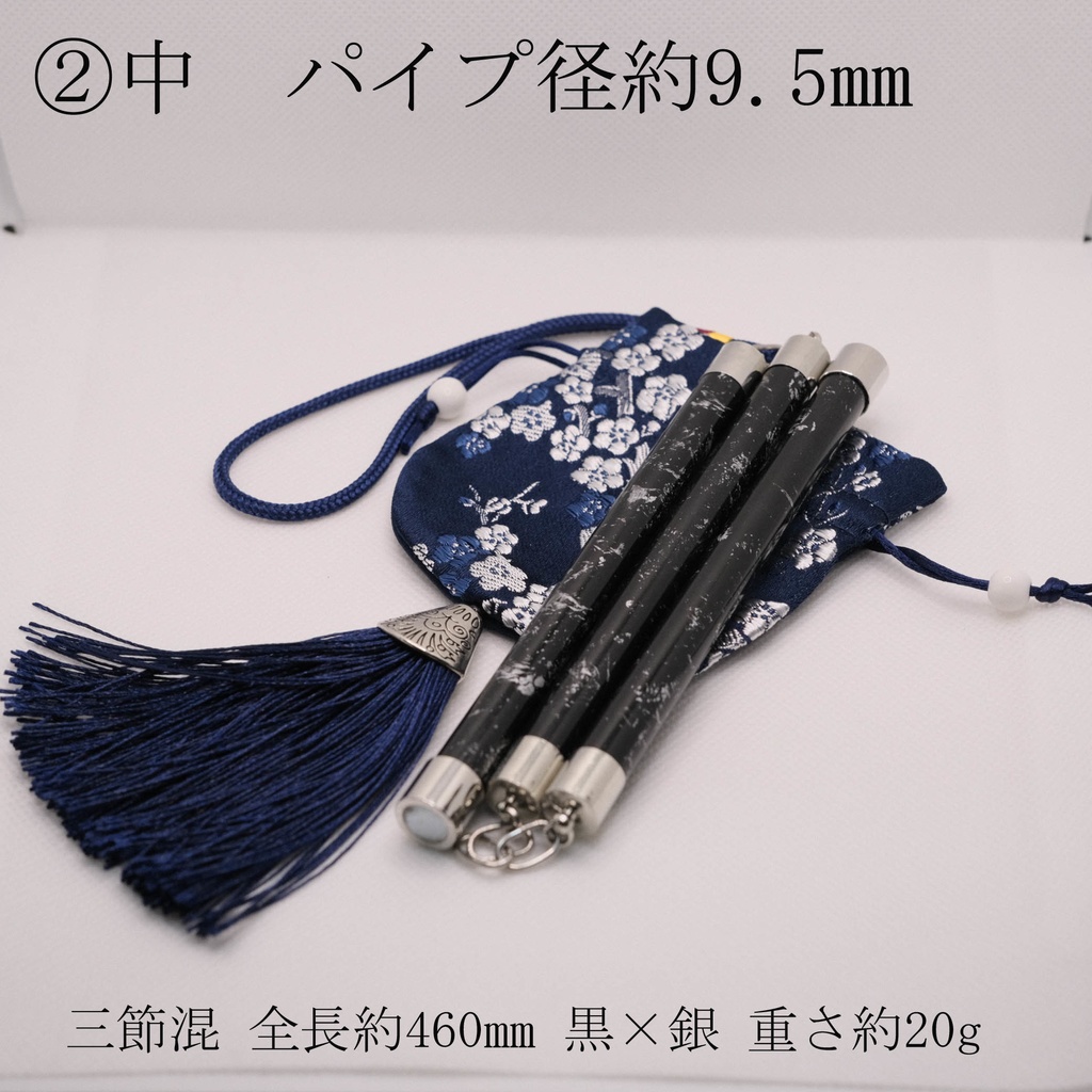 NEW 三節棍 三種 黒/紫 イベント同価格で!MDD/DD向け