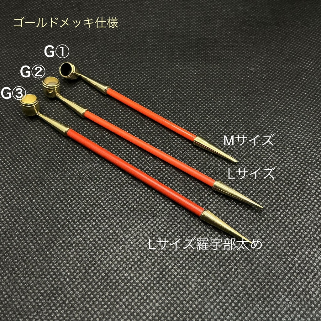 赤系煙管其の弍 ゴールドメッキ仕様