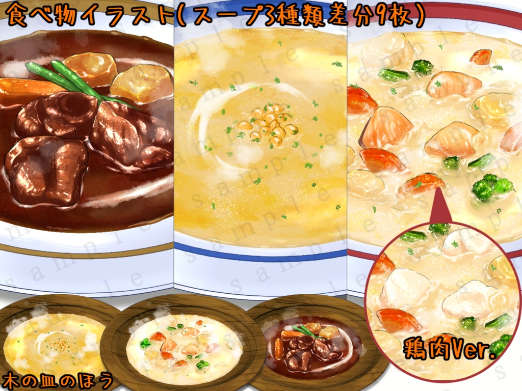 【食べ物イラスト素材】唐揚げ・オムレツ・トースト・ソーセージ・目玉焼き・ステーキ・おにぎり・スープ(リアル調)