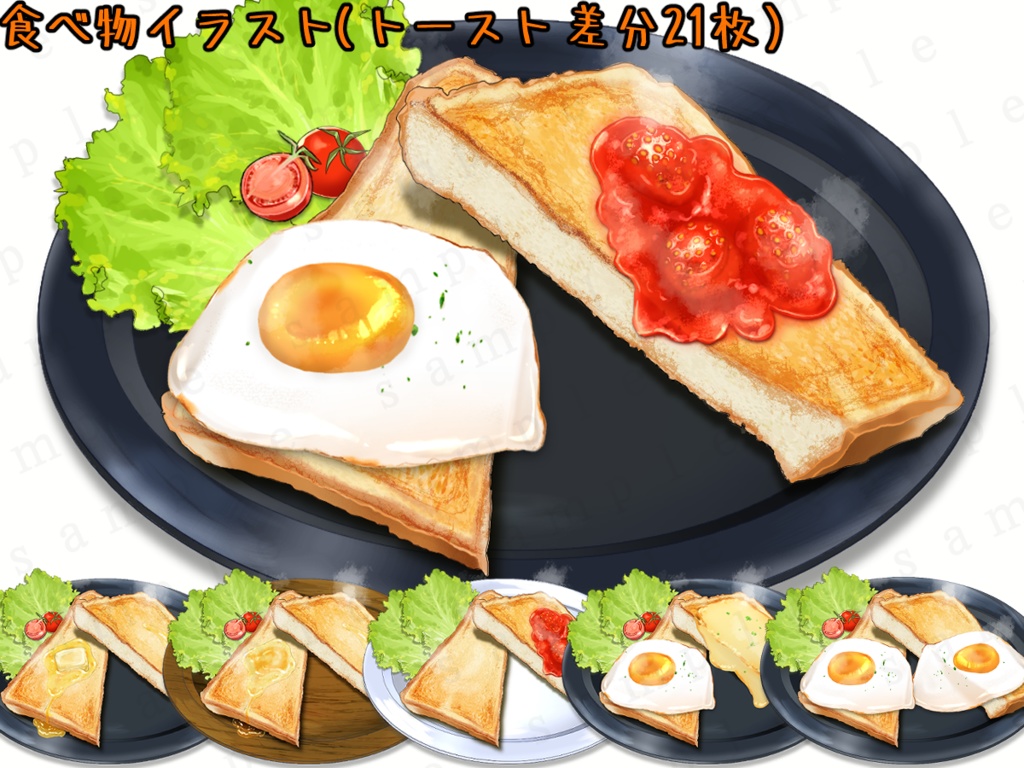 【食べ物イラスト素材】唐揚げ・オムレツ・トースト・ソーセージ・目玉焼き・ステーキ・おにぎり・スープ(リアル調)