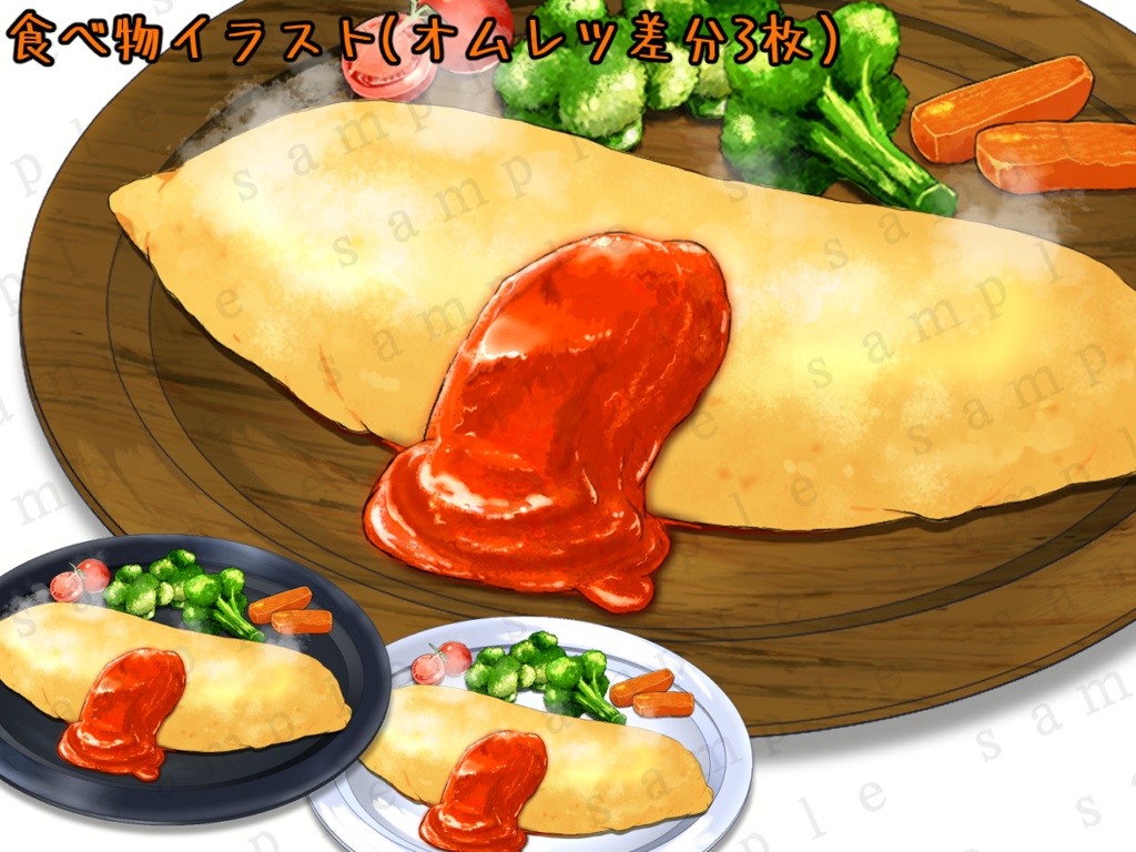 【食べ物イラスト素材】唐揚げ・オムレツ・トースト・ソーセージ・目玉焼き・ステーキ・おにぎり・スープ(リアル調)