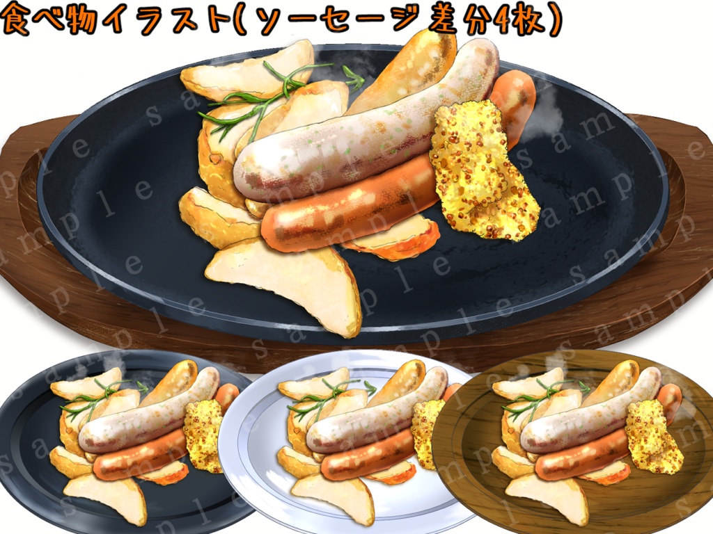 【食べ物イラスト素材】唐揚げ・オムレツ・トースト・ソーセージ・目玉焼き・ステーキ・おにぎり・スープ(リアル調)