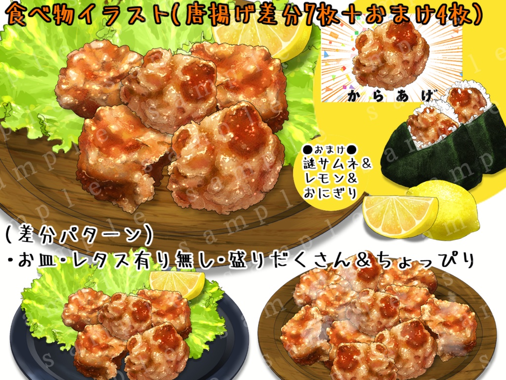 【食べ物イラスト素材】唐揚げ・オムレツ・トースト・ソーセージ・目玉焼き・ステーキ・おにぎり・スープ(リアル調)