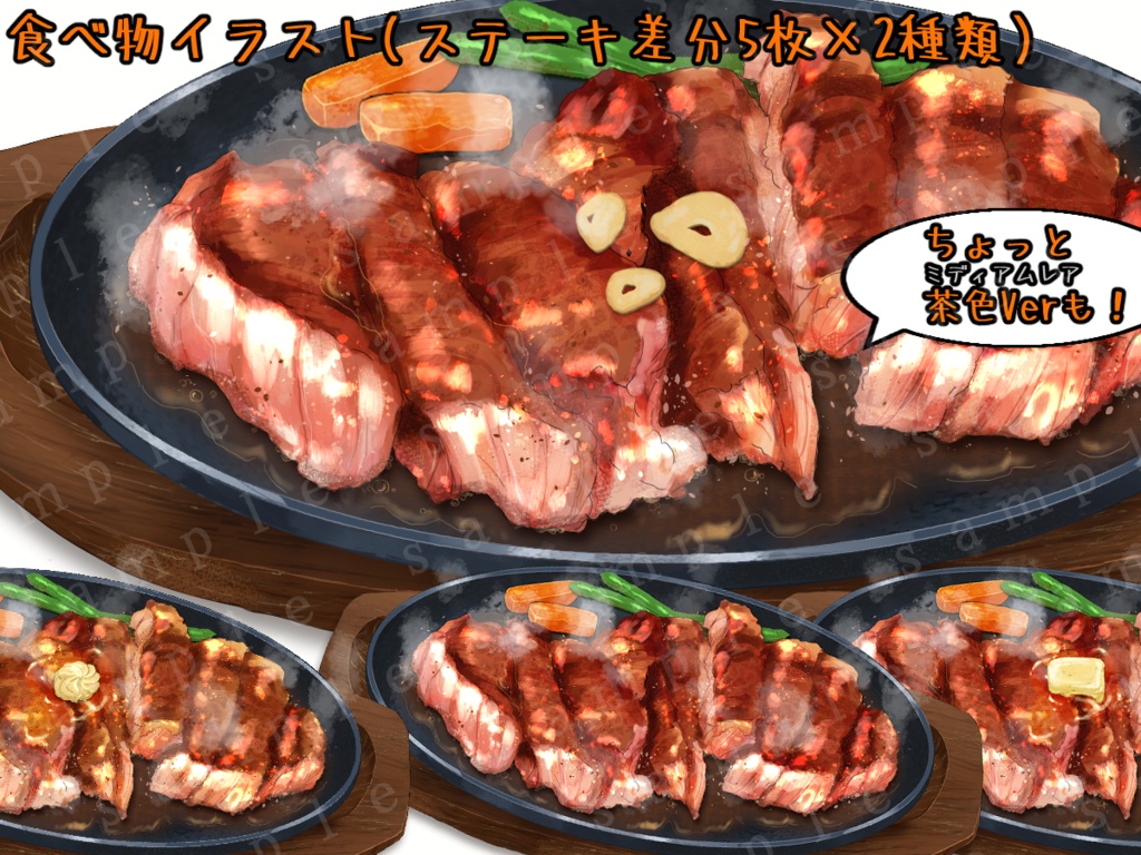 【食べ物イラスト素材】唐揚げ・オムレツ・トースト・ソーセージ・目玉焼き・ステーキ・おにぎり・スープ(リアル調)