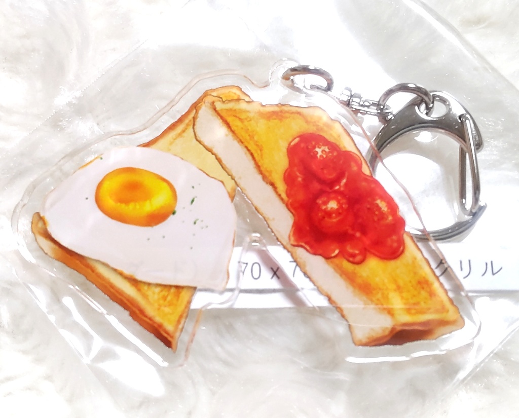 「食パン~卵と苺ジャム添えて~」食べ物アクキー創作