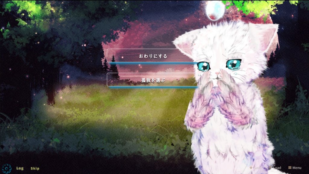 「猫ノ目のような世界で」フリーゲーム・ノベル