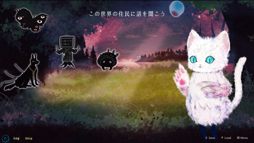 「猫ノ目のような世界で」フリーゲーム・ノベル