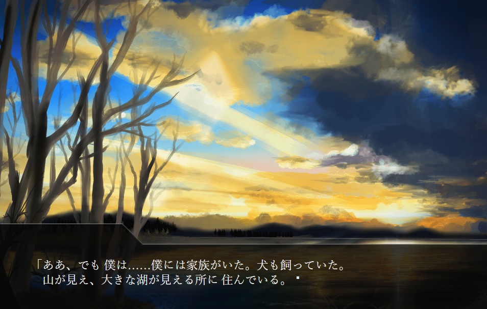 「白い森の守り人は」フリーゲーム・ノベル