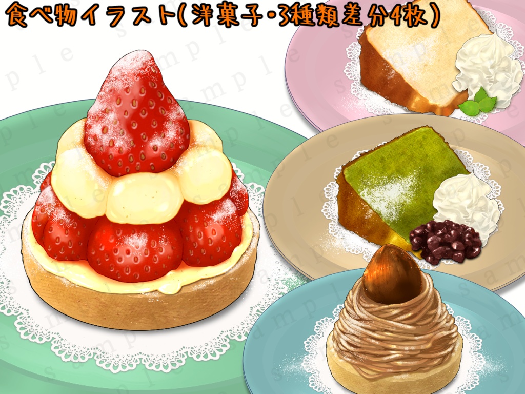 【食べ物イラスト素材】いちごケーキ・モンブラン・シフォンケーキ