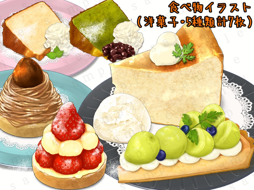 【食べ物イラスト素材】いちごケーキ・モンブラン・シフォンケーキ・チーズケーキ・タルトケーキ