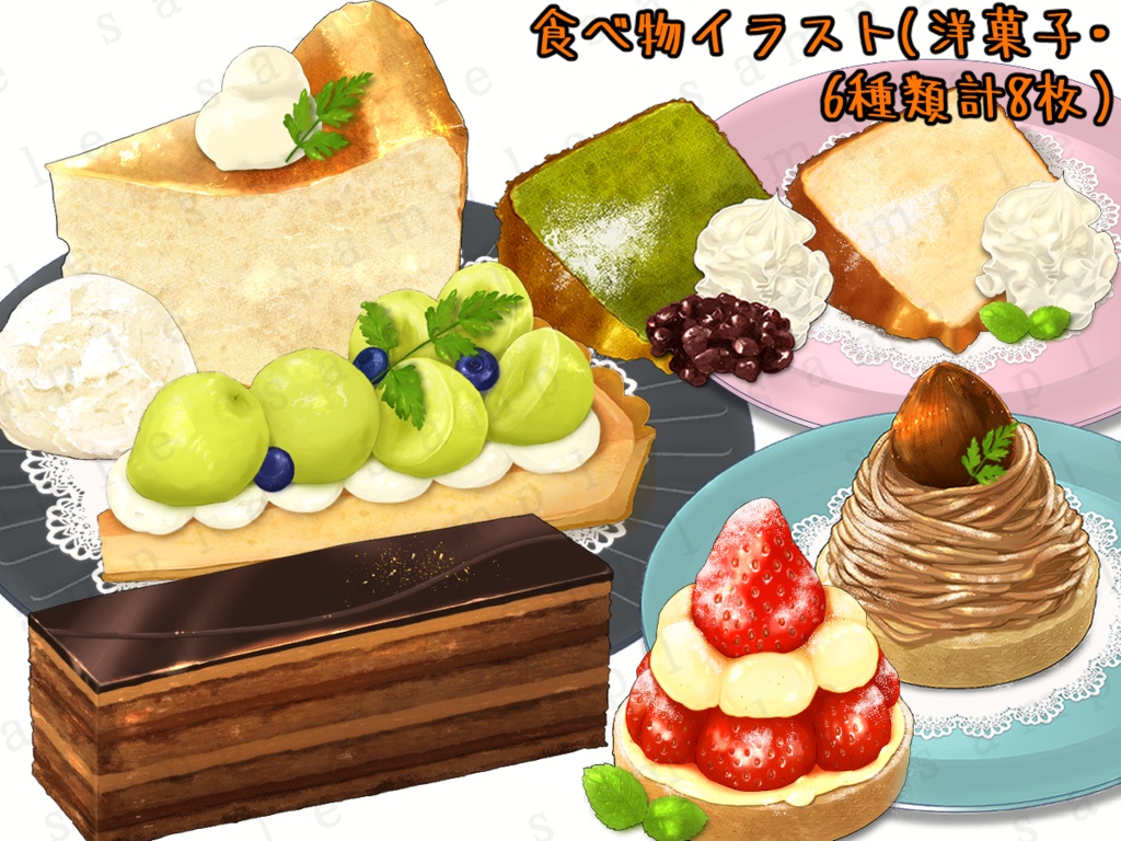 【食べ物イラスト素材】いちごケーキ・モンブラン・シフォンケーキ・チーズケーキ・タルトケーキ