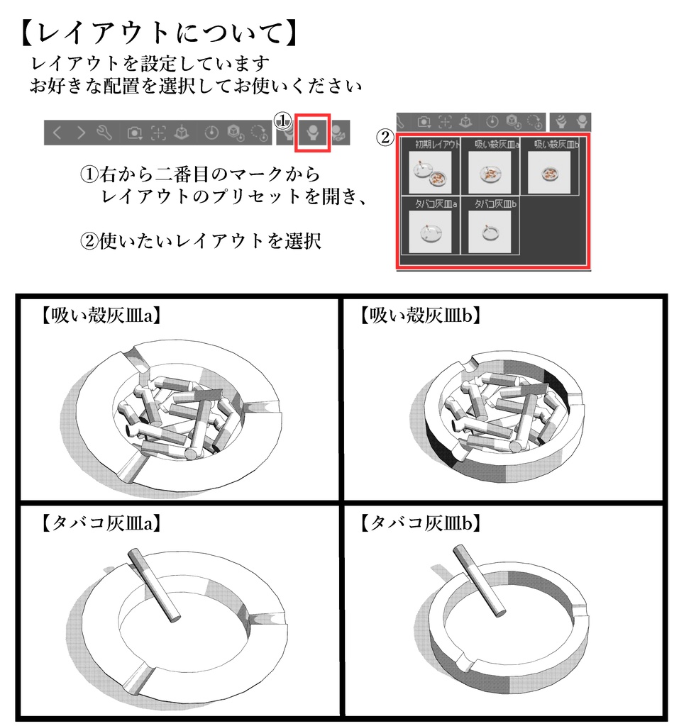 【3D】灰皿と吸い殻(cs3o)クリスタ専用