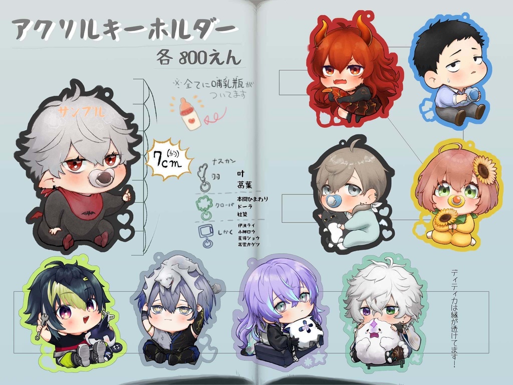 【非公式】ばぶアクリルキーホルダー【にじそうさく09】