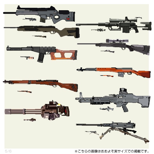 銃ドットイラスト全54種/108枚