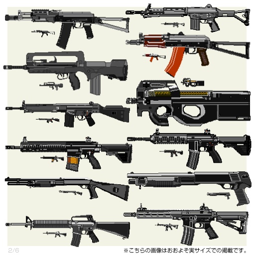 銃ドットイラスト全54種/108枚