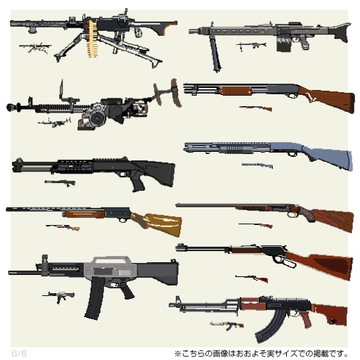 銃ドットイラスト全54種/108枚