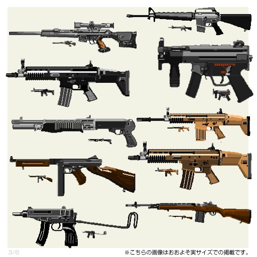 銃ドットイラスト全54種/108枚
