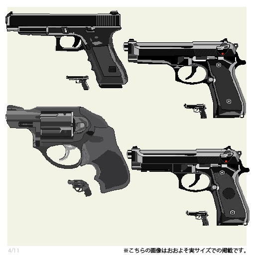 拳銃ドットイラスト全49種/98枚