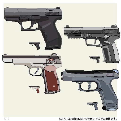 拳銃ドットイラスト全49種/98枚