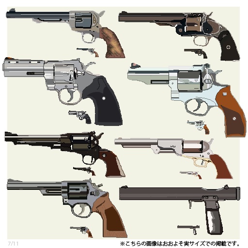 拳銃ドットイラスト全49種/98枚