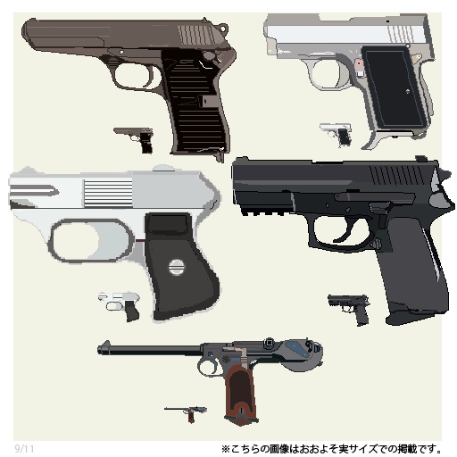拳銃ドットイラスト全49種/98枚