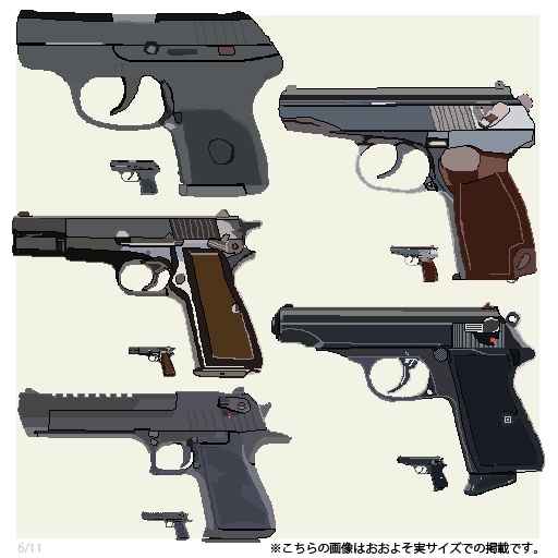 拳銃ドットイラスト全49種/98枚