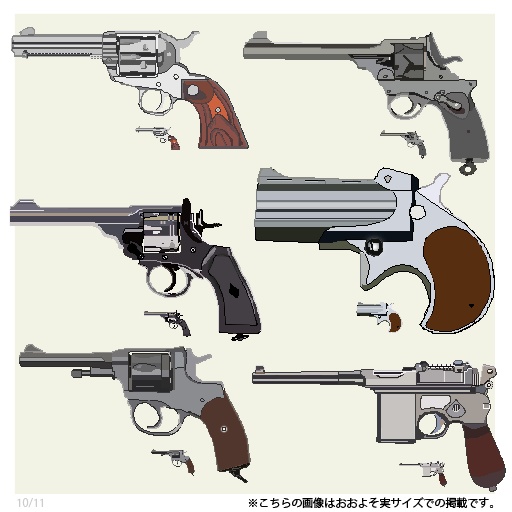 拳銃ドットイラスト全49種/98枚