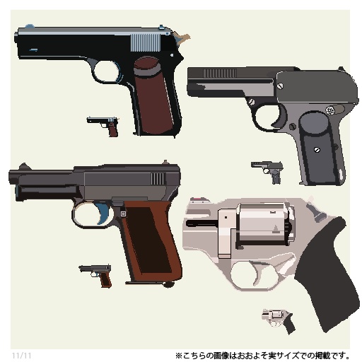 拳銃ドットイラスト全49種/98枚