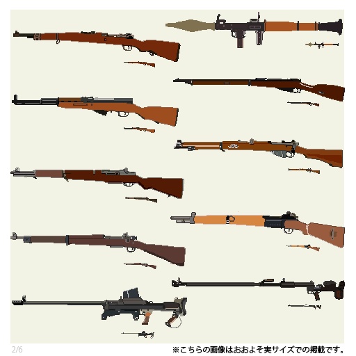 いろんな銃ドットイラスト全38種/76枚