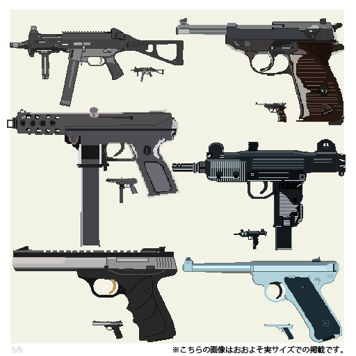 いろんな銃ドットイラスト全38種/76枚