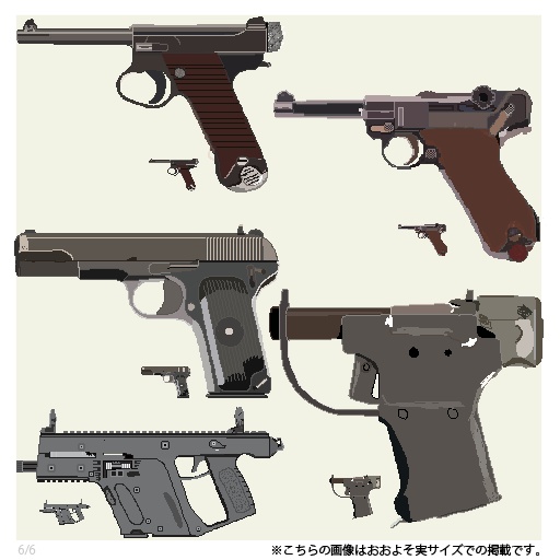 いろんな銃ドットイラスト全38種/76枚