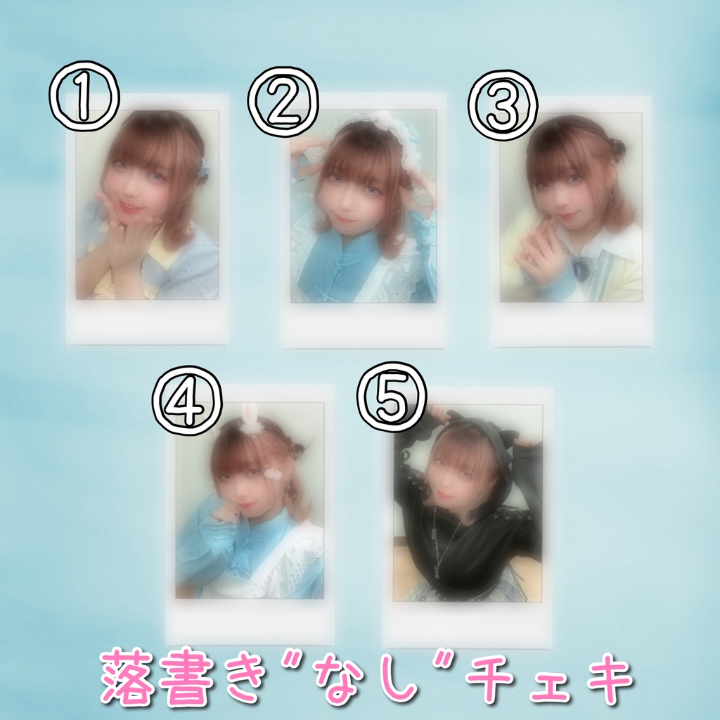 36ソロチェキ① 落書きなし