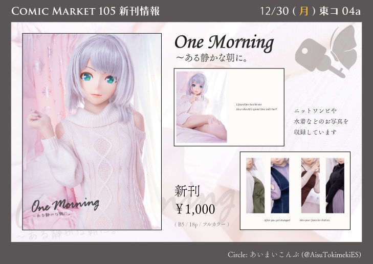 One Morning ~ある静かな朝に。
