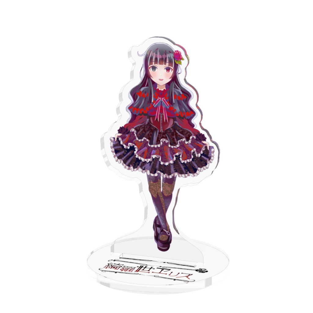 初期衣装アクスタ