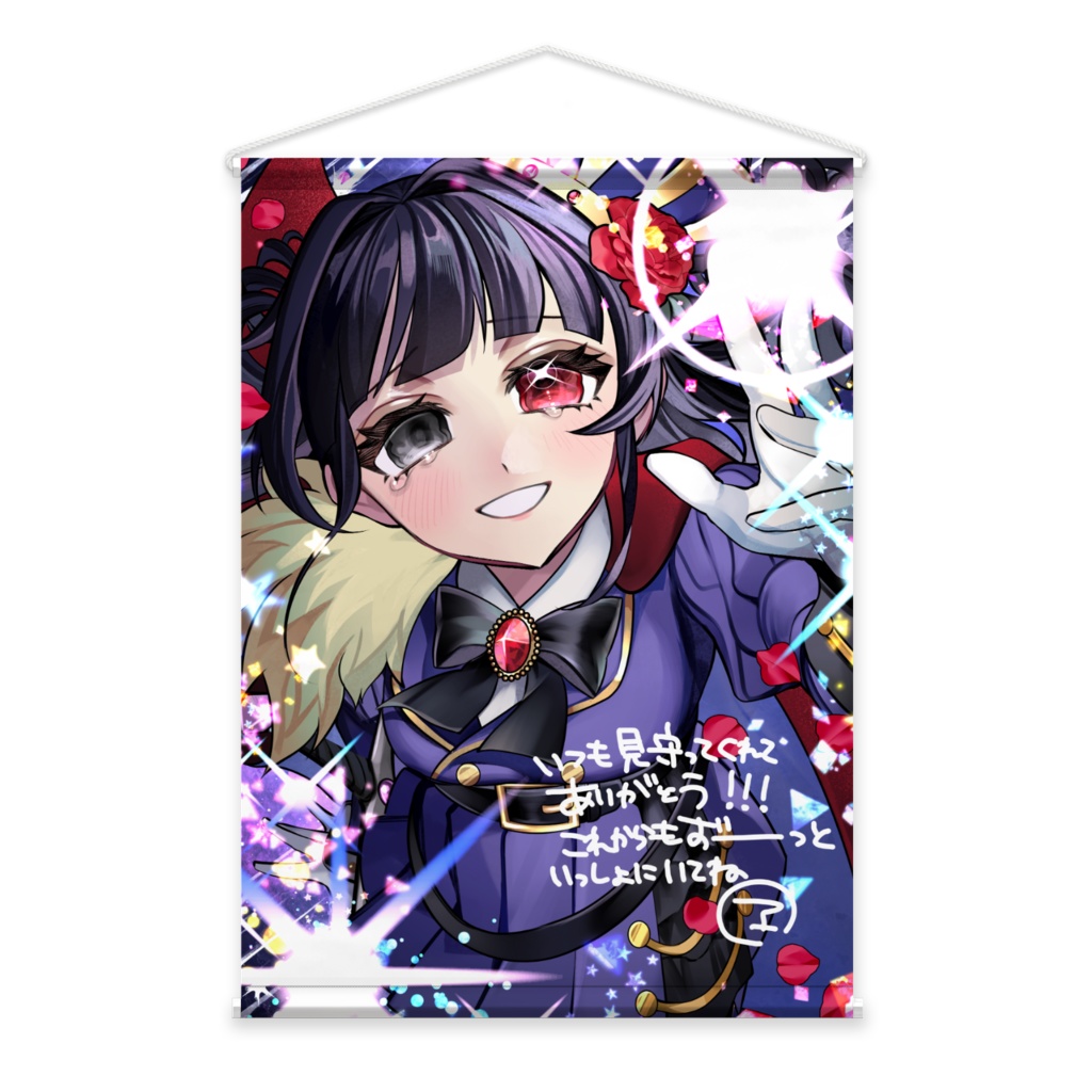 3周年記念タペストリー