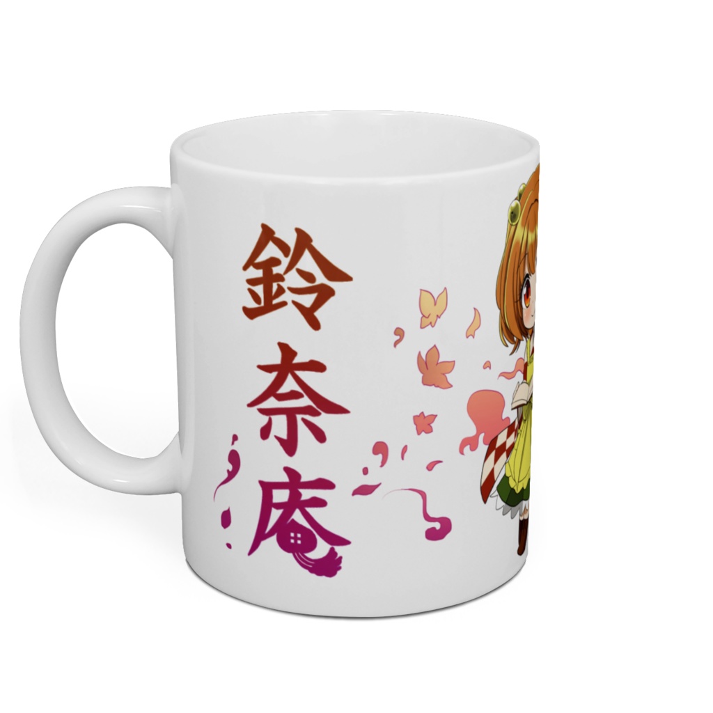 小鈴ちゃんマグカップ