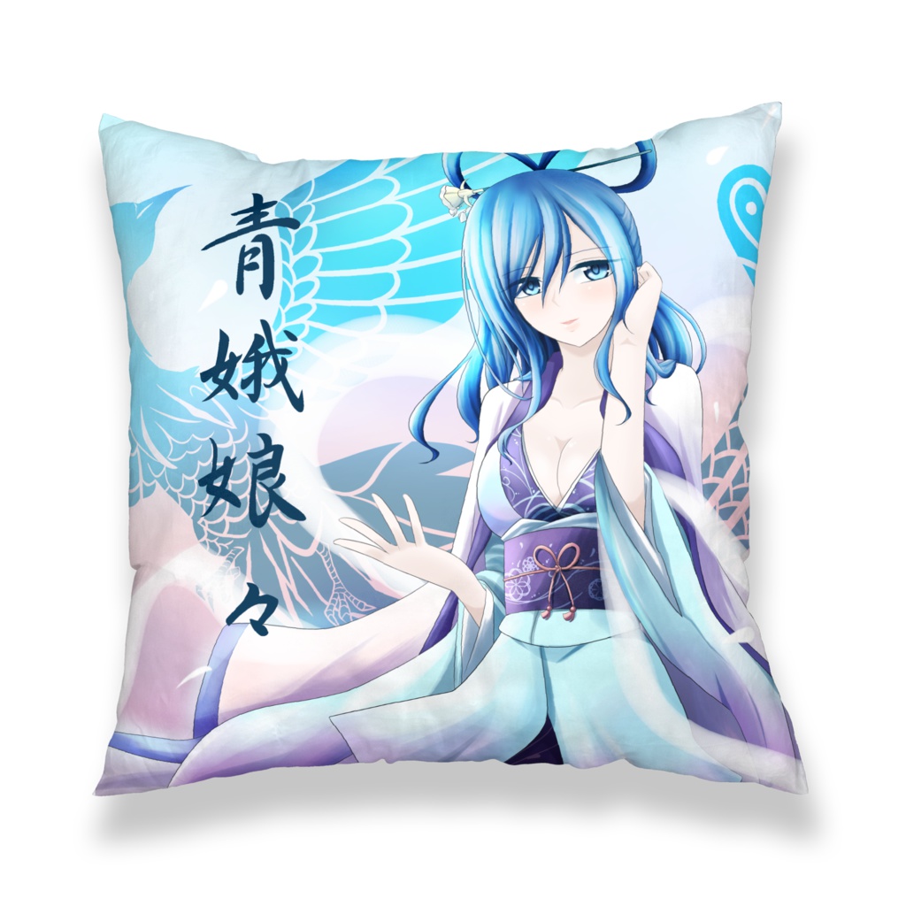 青娥娘々クッションカバー