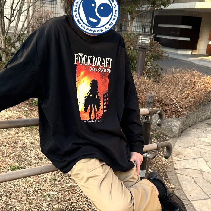 【月宮くぅ加入記念】怒りのフ〇ックドラフトロングT