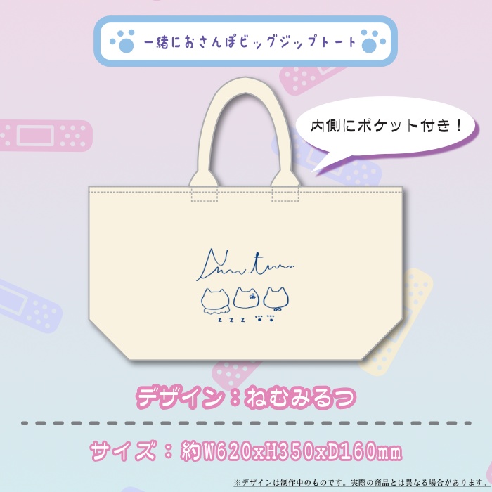 ねむみるつ生誕祭2024記念グッズ