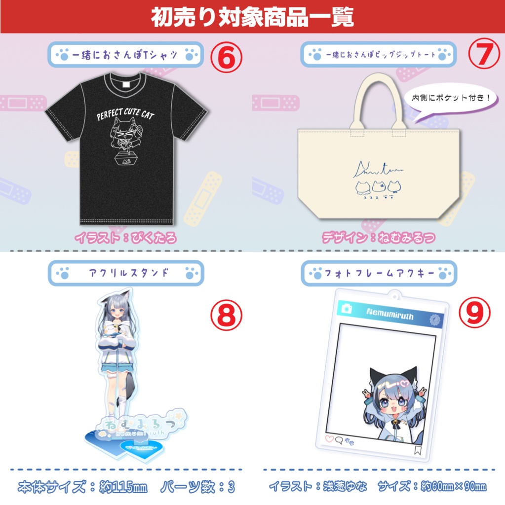 ぶいじだい年始初売りセール