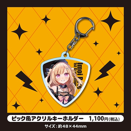 いもいぽて生誕祭2025記念グッズ