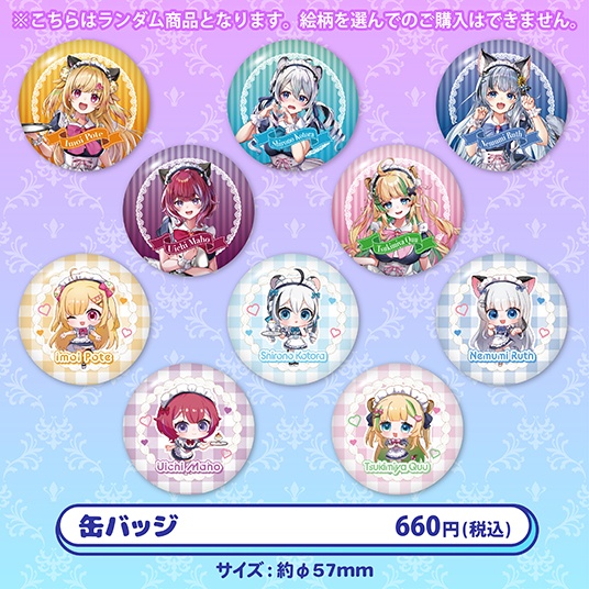 めいどりーみんコラボグッズ