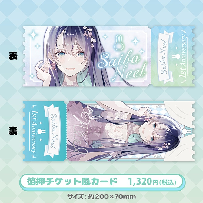 彩刃ニイル1周年記念グッズ