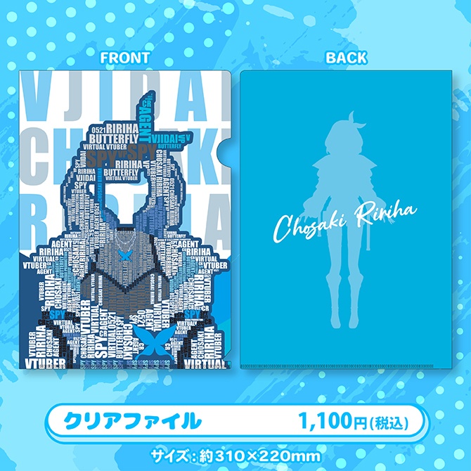 蝶咲りりは1周年記念グッズ