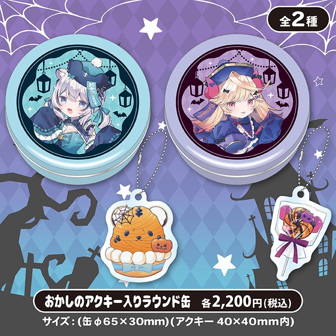 ぶいじだい Halloween 2025