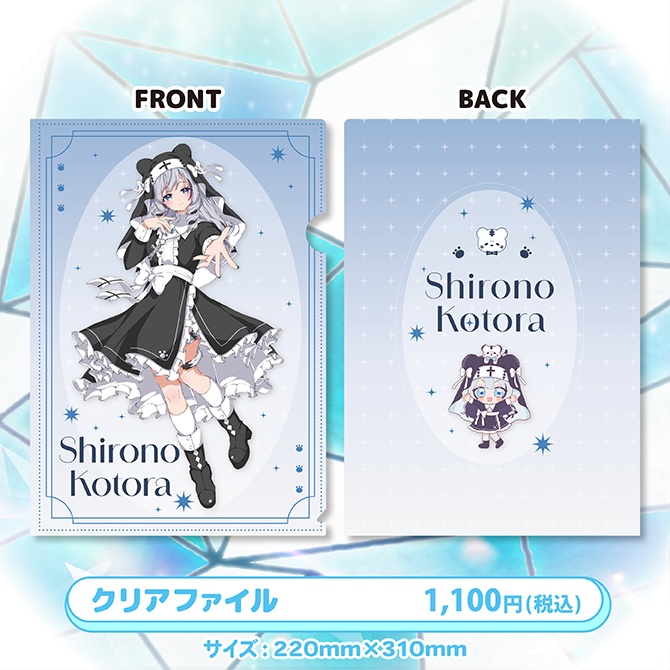 白乃ことら2周年記念グッズ