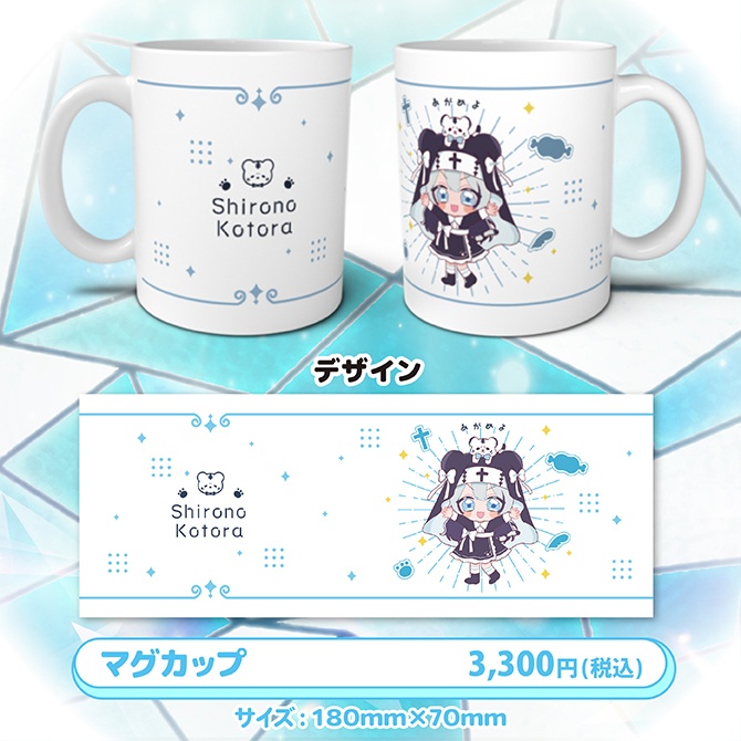 白乃ことら2周年記念グッズ